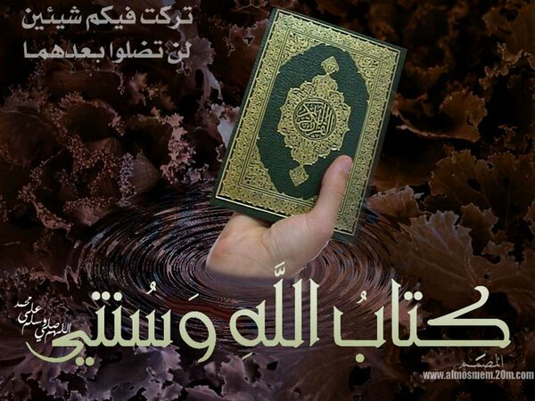 جمعية الإمام مالك لتحفيظ القرآن وتدريس علومه /إعلان للتسجيل
