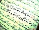 فضل الصلاة على رسول الله صلى الله عليه وسلم
