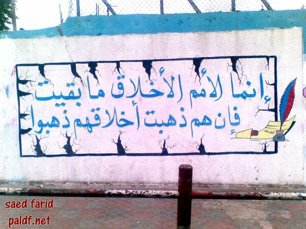 لا للإرهاب الأخلاقي (( نموذج مجلة مثلي