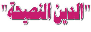 حقية العيد