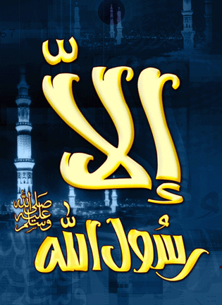 مجلة الأيام ومحاولة رفع القداسة عن شخص النبي الأعظم صلى الله عليه وسلم