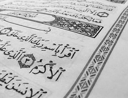 أمة اقرأ متى تقرأ ؟