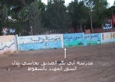 نيابة جرادة : ابتعدوا عن السور خوفا من سقوطه