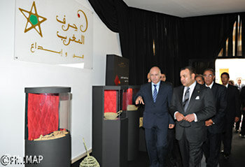 SM le Roi inaugure le village des artisans à Jerada d\&rsquo;un coût global de 16,33 millions de DH