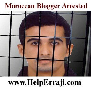 مدونة حركة الشبيبة الديمقراطية التقدمية فرع وجدة تتضامن مع المدون محمد الراجي