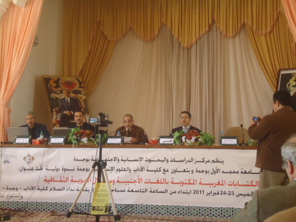 Oujda:La littérature marocaine en langues étrangères et la question de l\&rsquo;identité culturelle(suite)