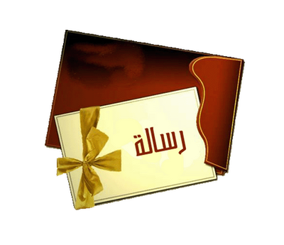 دعوة لكل دكاترة التعليم المدرسي بالجهة الشرقية المنتمون للجامعة الوطنية لموظفي التعليم