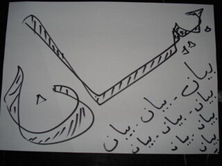 جمعية ادارة التعليم الابتدائي بسوس تطالب بتفعيل الاتقاق الوزاري وتساند فرعها باشتوكة ايت باها