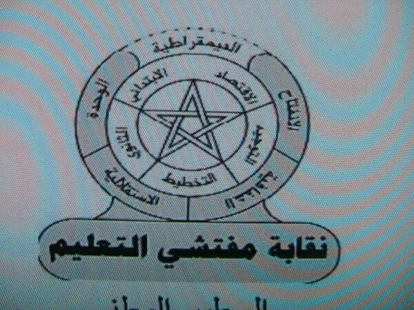 وحدة الإطار لا تلغي قاعدة الخصوصيات الفئوية