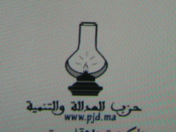 إحداث هيأة موازية لنساء العدالة والتنمية والتحاق أفتاتي والشقيري بالأمانة العامة