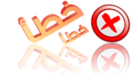 سبع صنائع والرزق ضائع