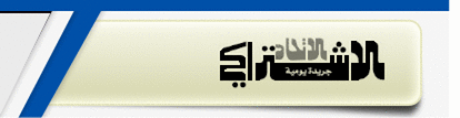 جريدة الاتحاد الاشتراكي – مكتب فاس- ندوة فكرية مفتوحة حول موضوع الجهوية المتقدمة