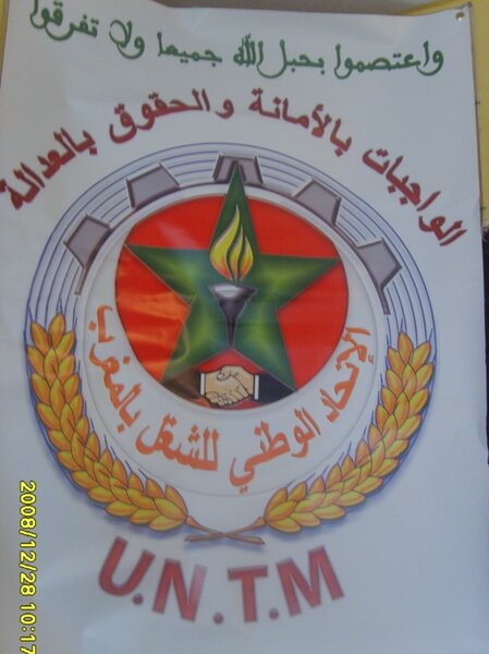 الاتحاد الوطني للشغل بالمغرب يجدد هياكله بتاونات