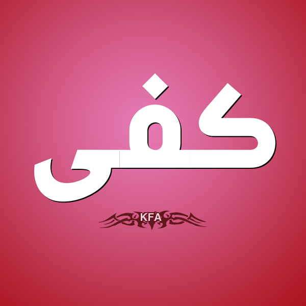 VIDEO متى تجف دموعنا بكاء على الأطلال؟