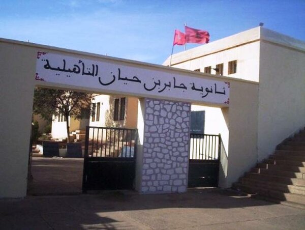 إلى السيدة التي أهانت أستاذا بثانوية جابر بن حيان