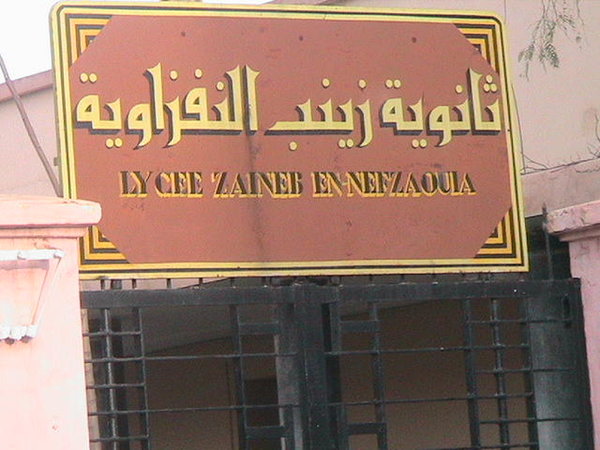 ثانوية زينب تتضامن مع الأستاد نورالدين الصايم في محنته