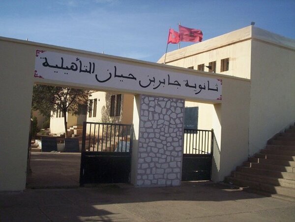 أساتذة جابر بن حيان بجرادة يطالبون بالإنصاف في الحركة الجهوية