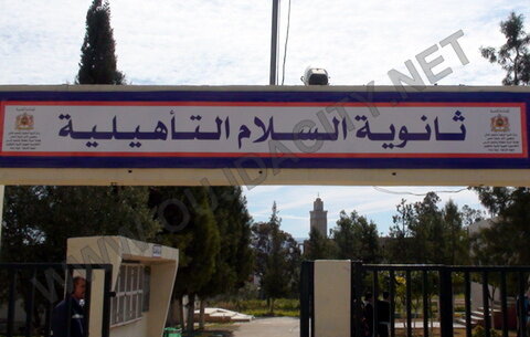 videos ثانوية السلام التاهيلية بوجدة تحتفل بالمراة