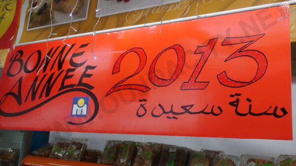 مرجان / وجدة : حلويات رأس السنة باثمنة جد مناسبة …فلا تفوت الفرصة VIDEO