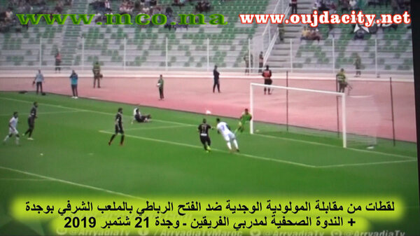 المولودية الوجدية تسقط الفتح الرباطي في فخها وتنتصر عليه بهدفين لهدف في مباراة هيتشكوكية. VIDEO