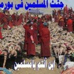 حتى لا ننسى مأساة مسلمي بورما VIDEO