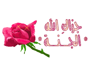 الفراق المر
