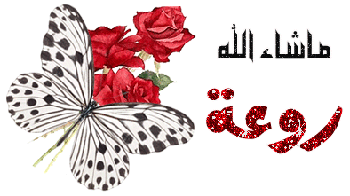 لو ان كل واحد منا فكر ان لغيره مصيبة أعظم من مصيبته لكان سعيدا