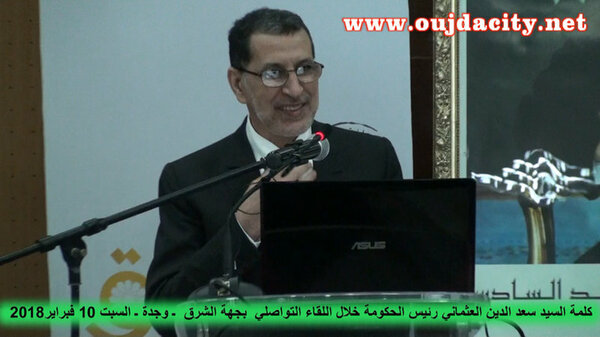 الشعور بالاحباط يخيم على اللقاء التواصلي لرئيس الحكومة مع ممثلي ساكنة الجهة الشرقية بوجدة VIDEO