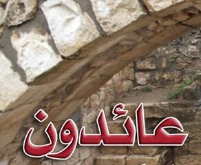 كيف تتفاعل قضية اللاجئين الفلسطنيين في البرازيل؟