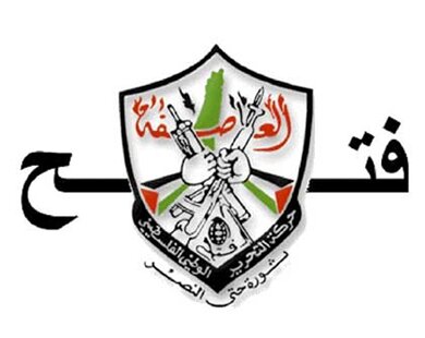 ازمة مؤتمر حركة فتح… انقسام ام خطوة باتجاه اخر