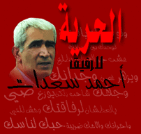الاسرى الفلسطينين وواجبنا اتجاههم