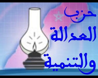 د.عبد الله بووانو: ندوة صحفية بخصوص تنازع المصالح في صفقة تحلية مياه البحربجهة الدار البيضاء – سطات VIDEO