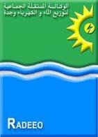 ما مدى قانونية الذعيرة التي تفرضها الوكالة المستقلة للماء على المواطنين ؟