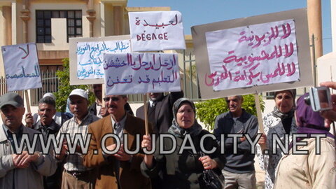 بيان الوقفة الاحتجاجية أمام الأكاديمية الجهوية للتربية والتكوين –الجهة الشرقية – 19 أبريل 2011