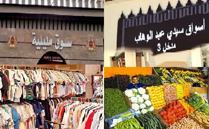 كيف لمدينة تعيش على التهريب وعلى قطاع تجاري غير مهيكل أن تطبق مضامين الفصل 145 مكرر من مدونة الضرائب؟