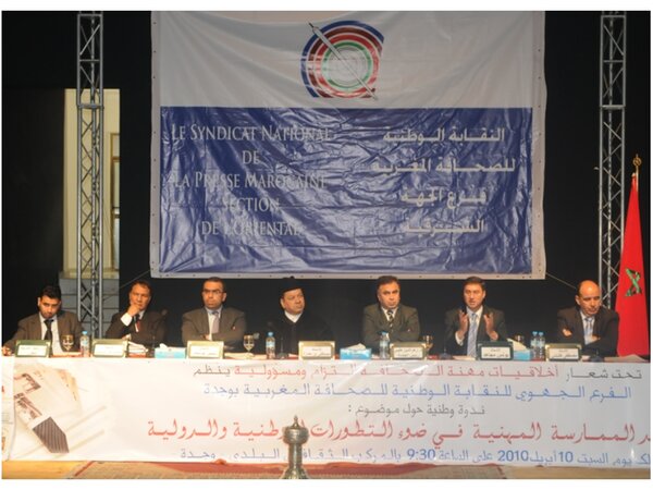 وجدة:الندوة الوطنية حول / أخلاقيات مهنة الصحافة مسؤولية و التزام