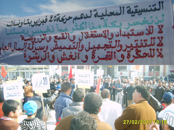 وقفة للتنسيقية محلية 20فبرايربتاونات تؤكد على مطالب حركة 20 فبراير