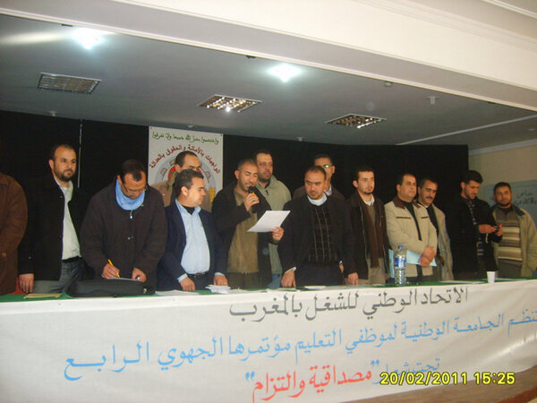 انتخاب طارق مزيان مطالسي كاتبا جهويا للجامعة الوطنية لموظفي التعليم بجهة تازة الحسيمة