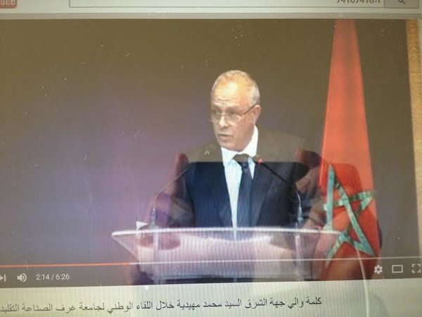 كلمة السيد محمد مهيدية والي جهة الشرق خلال اللقاء الوطني لجامعة غرف الصناعة التقليدية بوجدة‎ VIDEO