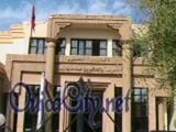 نقابة مفتشي التعليم ، فرع الجهة الشرقية – وجدة : بلاغ