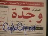 المشهد الأعلامي بوجدة يتعزز بصدرو – صدى وجدة – ….