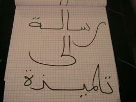 إلى رجاء