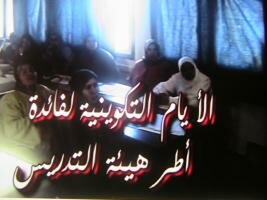 نيابة وجدة انكاد : اختتام الأيام التكوينية لفائدة اطر هيئة التدريس