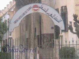 دعــــوة :اللجنة الجهوية للهيئة الوطنية للدكاترة العاملين بقطاع التربية الوطني بالجهة الشرقية