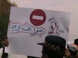 المهرجان الثاني لنصرة الحبيب المصطفى