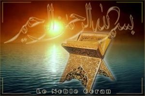 الندوة العلمية الوطنية الثانية للهيئة المغربية للإعجاز العلمي في القرآن والسنة بالرباط