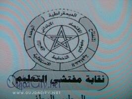 يوم دراسي غير عادي بكل المقاييس