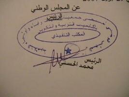 المجلس الوطني لمنتخبي جمعيات أمهات وآباء وأولياء التلاميذ بالمغرب : بــيـــــــــان