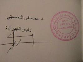 بيــــــــــــــــــــــــــــــان حقيـــــــــــــــــــــقة