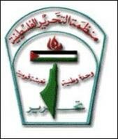 الإعلان عن إنشاء منظمة التحرير الفلسطينية